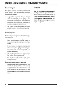Страница 4
