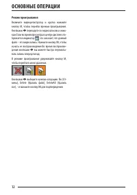 Страница 12