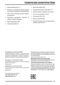 Страница 16