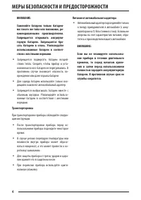 Страница 4