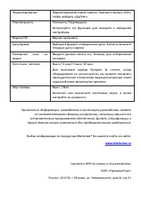 Страница 11