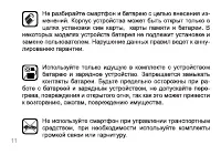 Страница 11
