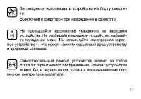 Страница 12