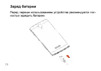 Страница 19