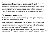 Страница 20