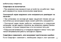 Страница 22