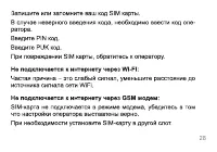 Страница 28