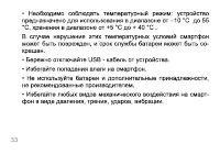 Страница 33