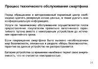 Страница 34
