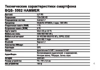 Страница 4
