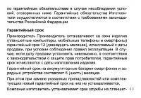 Страница 40