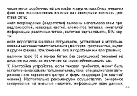 Страница 44
