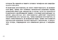 Страница 45