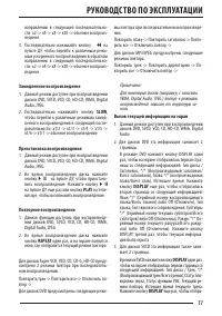 Страница 17