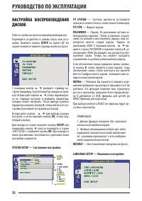Страница 20