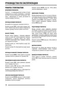 Страница 14