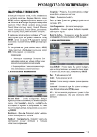 Страница 15
