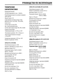 Страница 27