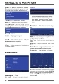 Страница 14