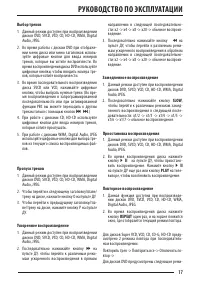 Страница 17