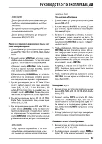 Страница 19