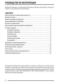 Страница 2