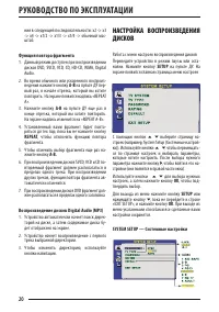 Страница 20