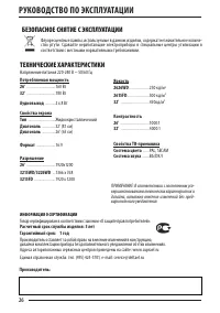 Страница 26