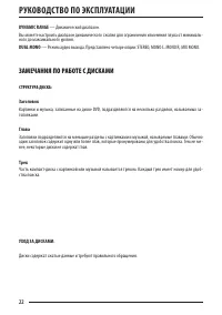 Страница 22
