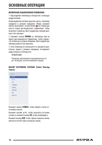 Страница 16