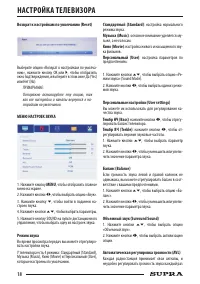 Страница 18