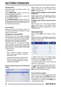 Страница 20