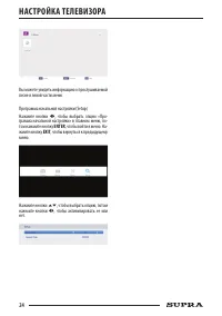 Страница 24