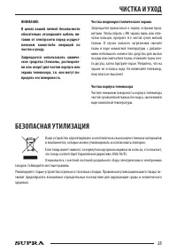 Страница 25