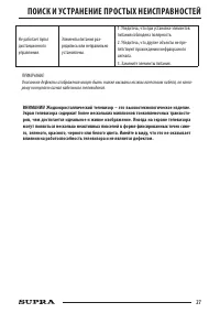 Страница 27