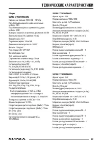 Страница 29