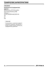 Страница 30