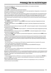 Страница 13
