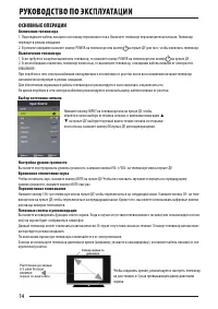 Страница 14