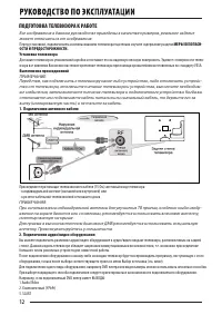 Страница 12