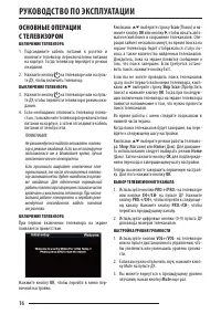Страница 16