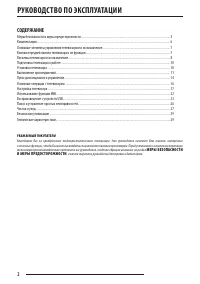 Страница 2