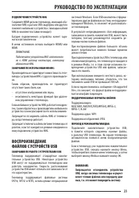 Страница 23