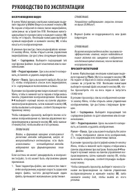 Страница 24