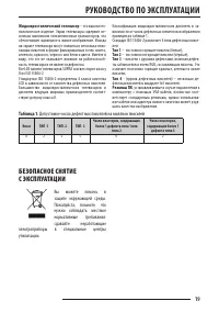 Страница 19