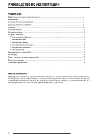 Страница 2