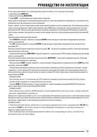Страница 13