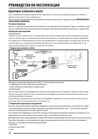 Страница 12