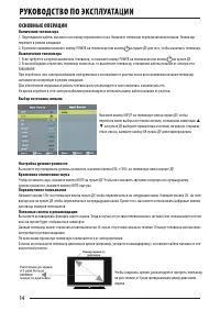 Страница 14