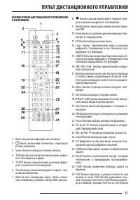 Страница 17